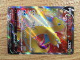 CE1310 Dragonite V SR S7R 073/067 Pokemon Card TCG Japan
