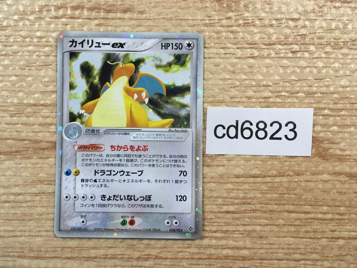 Dragonite ex 038/054 1st Edition Pokemon Card Nintendo