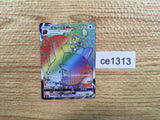 CE1313 Greedent VMAX HR S8 120/100 Pokemon Card TCG Japan