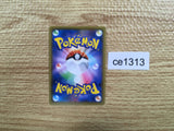 CE1313 Greedent VMAX HR S8 120/100 Pokemon Card TCG Japan