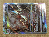 CE4214 Hisuian Zoroark VSTAR SAR s12a 234/172 Pokemon Card TCG Japan