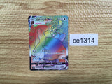 CE1314 Greedent VMAX HR S8 120/100 Pokemon Card TCG Japan