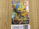 CE4217 Zeraora VMAX SAR s12a 219/172 Pokemon Card TCG Japan