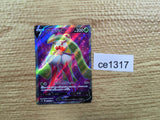 CE1317 Tsareena V SR S8 101/100 Pokemon Card TCG Japan