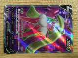 CE1317 Tsareena V SR S8 101/100 Pokemon Card TCG Japan