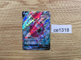 CE1318 Hoopa V SR S8 107/100 Pokemon Card TCG Japan
