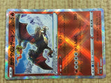 CE4221 Radiant Charizard K s12a 015/172 Pokemon Card TCG Japan