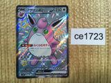 CE1723 Wigglytuff ex SSR sv4a 336/190 Pokemon Card TCG Japan