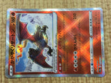 CE4222 Radiant Charizard K s12a 015/172 Pokemon Card TCG Japan