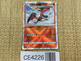 CE4226 Radiant Charizard K s12a 015/172 Pokemon Card TCG Japan
