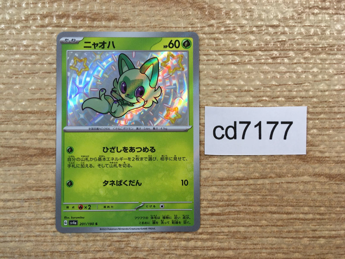 Sprigatito S sv4a 201/190 Pokemon Card TCG Japan - CD7177 – J4U.co.jp
