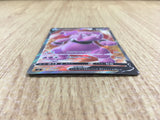CE4227 Granbull V - sI 416/414 Pokemon Card TCG Japan