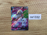 CE1332 Oranguru V SR s10P 076/067 Pokemon Card TCG Japan