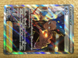 CE1333 Grant SR s10P 078/067 Pokemon Card TCG Japan