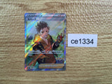 CE1334 Spark SR s10b 081/071 Pokemon Card TCG Japan