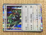 CE4228 Rayquaza PROMO PROMO 003/S-P Pokemon Card TCG Japan