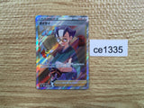 CE1335 Choy SR s10P 079/067 Pokemon Card TCG Japan