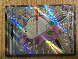 CE1733 Wigglytuff ex SSR sv4a 336/190 Pokemon Card TCG Japan