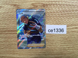 CE1336 Iscan SR S10A 085/071 Pokemon Card TCG Japan