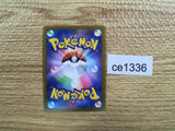 CE1336 Iscan SR S10A 085/071 Pokemon Card TCG Japan