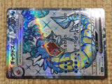 CE4231 Gyarados ex SR SV1S 091/078 Pokemon Card TCG Japan