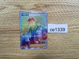 CE1339 Professor's Research HR S10B 089/071 Pokemon Card TCG Japan