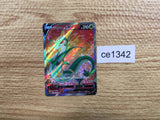 CE1342 Serperior V SR s11a 075/068 Pokemon Card TCG Japan