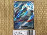 CE4235 Great Tusk ex SR SV1S 093/078 Pokemon Card TCG Japan