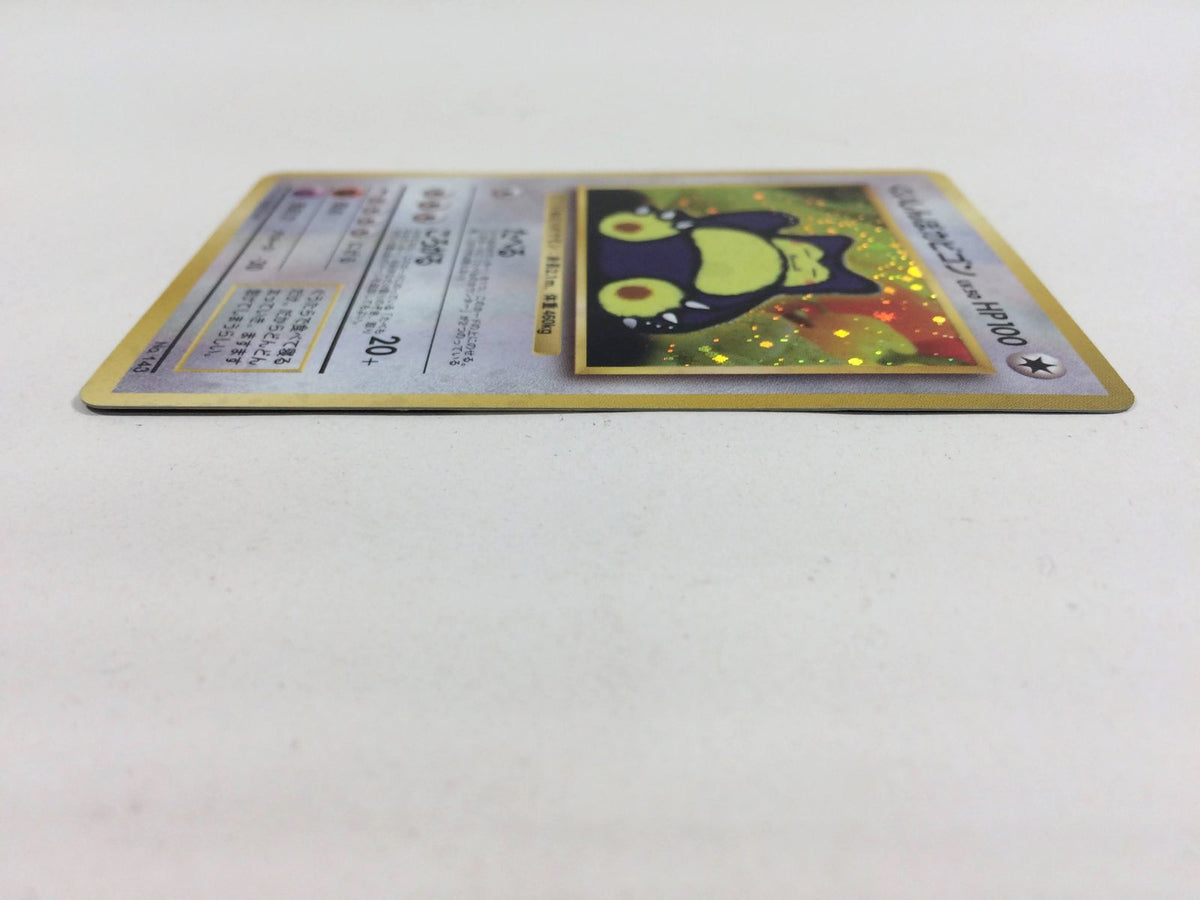 Hungry Snorlax PROMO PROMO 143 Pokemon Card TCG Japan - CD8624