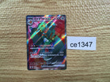 CE1347 Copperajah ex SR SV2P 088/071 Pokemon Card TCG Japan