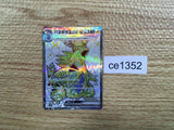 CE1352 Tyranitar ex SR SV3 122/108 Pokemon Card TCG Japan