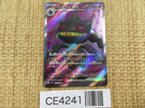 CE4241 Banette ex SR SV1V 095/078 Pokemon Card TCG Japan
