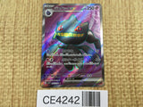 CE4242 Banette ex SR SV1V 095/078 Pokemon Card TCG Japan