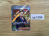CE1356 Larry SR sv3a 081/062 Pokemon Card TCG Japan