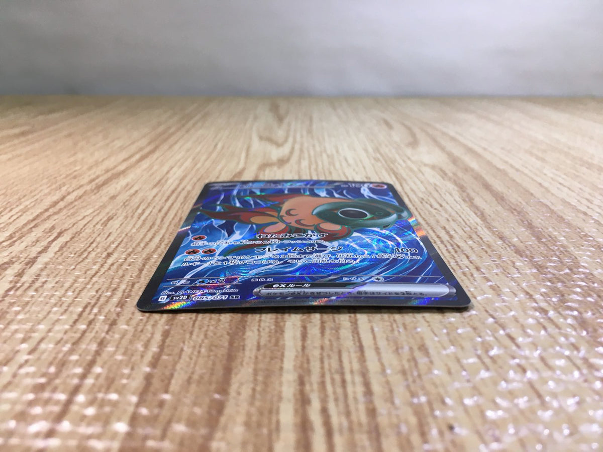 CE5444 Chi-Yu ex SR SV2D 085/071 Pokemon Card TCG Japan