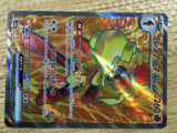 CE1359 Armarouge ex SR sv4K 079/066 Pokemon Card TCG Japan