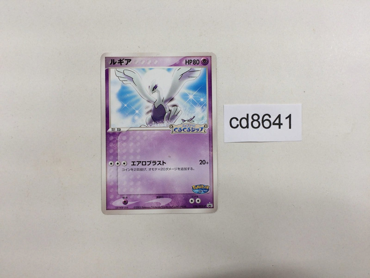 Lugia - PROMO 038/PCG-P Pokemon Card TCG Japan - CD8641 – J4U.co.jp