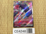 CE4248 Tinkaton ex SR SV2D 087/071 Pokemon Card TCG Japan