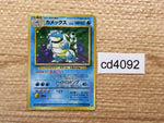 cd4092 Blastoise - OP1 9 Pokemon Card TCG Japan