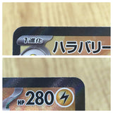 CE4250 Bellibolt ex SR SV2D 086/071 Pokemon Card TCG Japan