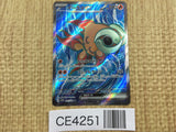 CE4251 Chi-Yu ex SR SV2D 085/071 Pokemon Card TCG Japan