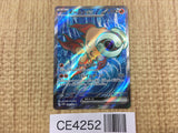 CE4252 Chi-Yu ex SR SV2D 085/071 Pokemon Card TCG Japan