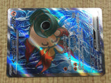 CE4252 Chi-Yu ex SR SV2D 085/071 Pokemon Card TCG Japan