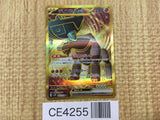 CE4255 Ting-Lu ex UR SV2D 097/071 Pokemon Card TCG Japan