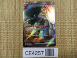 CE4257 Ting-Lu ex SR SV2D 088/071 Pokemon Card TCG Japan