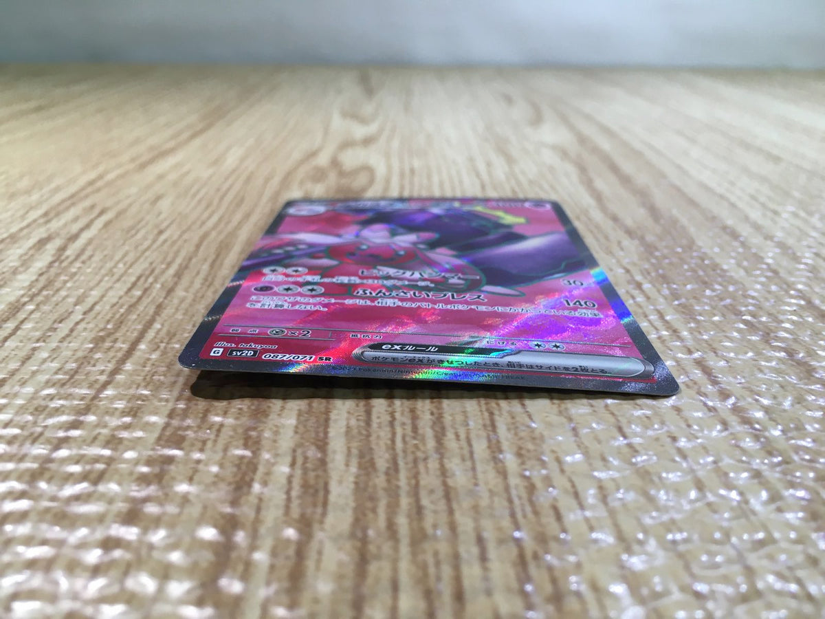 CE5458 Tinkaton ex SR SV2D 087/071 Pokemon Card TCG Japan