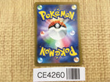 CE4260 Ting-Lu ex SR SV2D 088/071 Pokemon Card TCG Japan