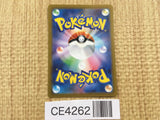 CE4262 Saguaro SR SV2D 090/071 Pokemon Card TCG Japan