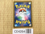 CE4264 Saguaro SR SV2D 090/071 Pokemon Card TCG Japan