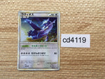 cd4119 Latios PROMO PROMO 046/L-P Pokemon Card TCG Japan